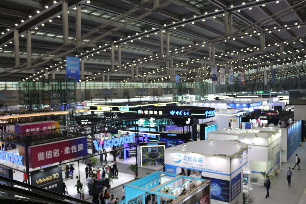 冠华伟业-第九届中国电子信息博览会