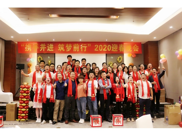 Wonderful review of Guanhua Weiye Annual Meeting|Go forward hand in hand, build dream forward!