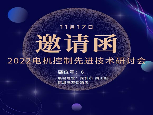 Invitation Letter Guanhua Weiye invites you to attend the 