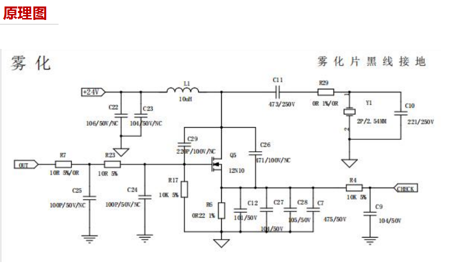 原理图