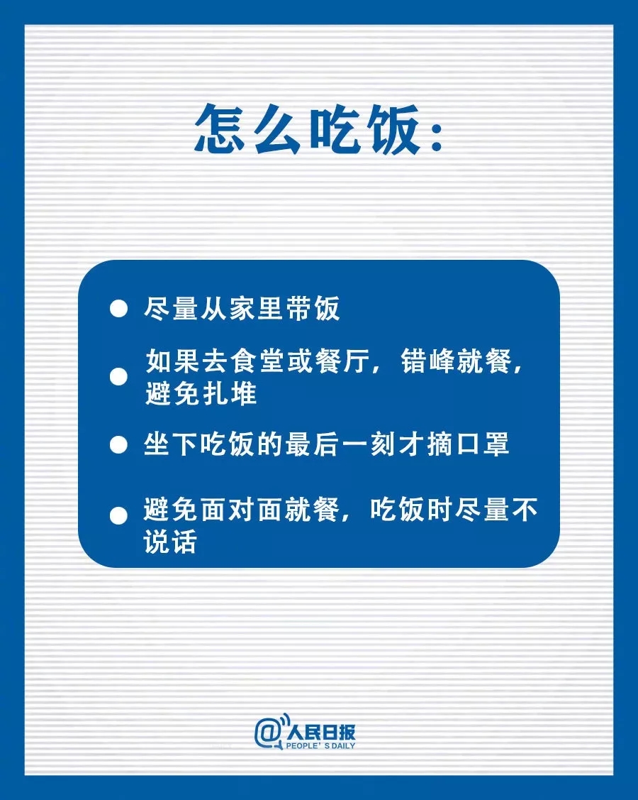 冠华伟业-工作中防疫指南