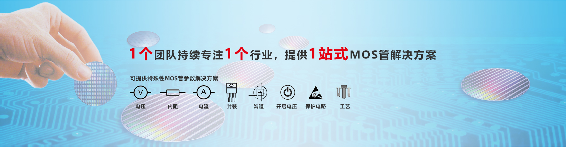 中低压MOS管|场效应管厂家|MOSFET选型|WINSOK|微硕-冠华伟业