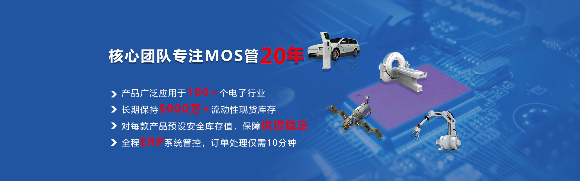 中低压MOS管|场效应管选型|MOSFET厂家|WINSOK|微硕-冠华伟业
