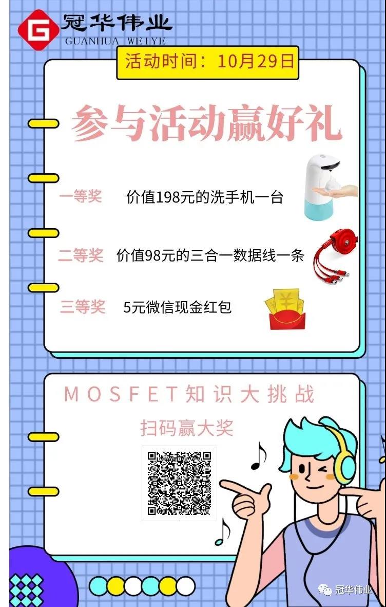 冠华伟业-参会福利