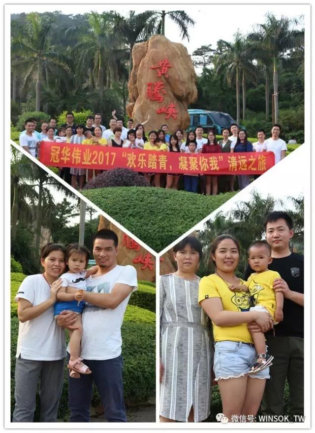 冠华伟业-清远踏青之旅
