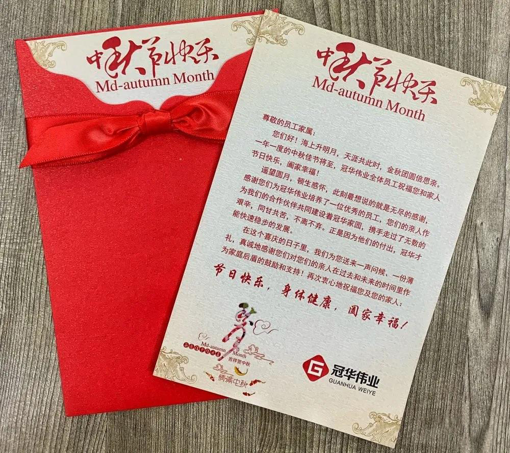冠华伟业致家属的一封信