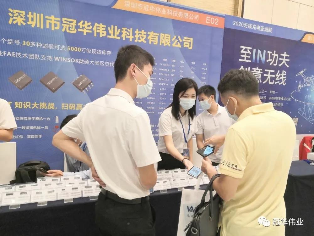冠华伟业无线充电展台