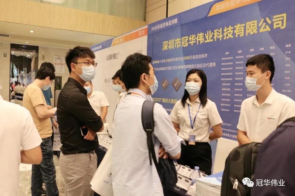 冠华伟业无线充电展台