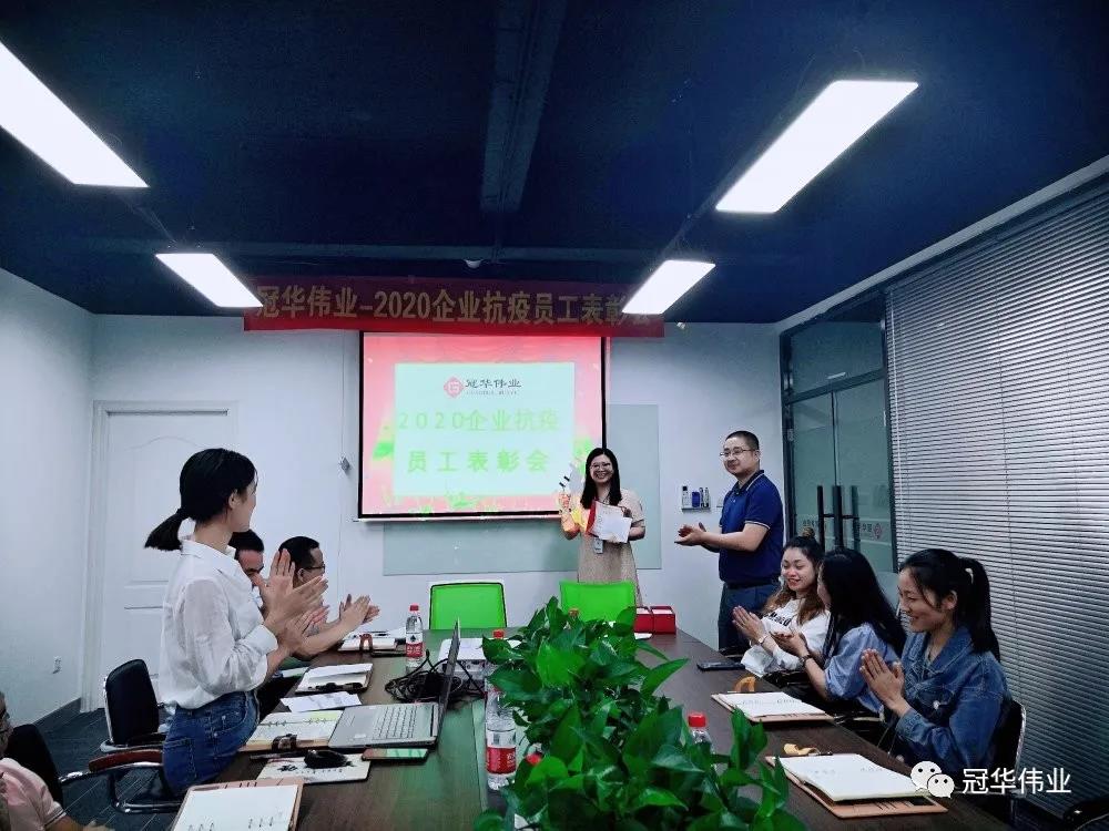 冠华伟业-抗疫优秀员工马美舒