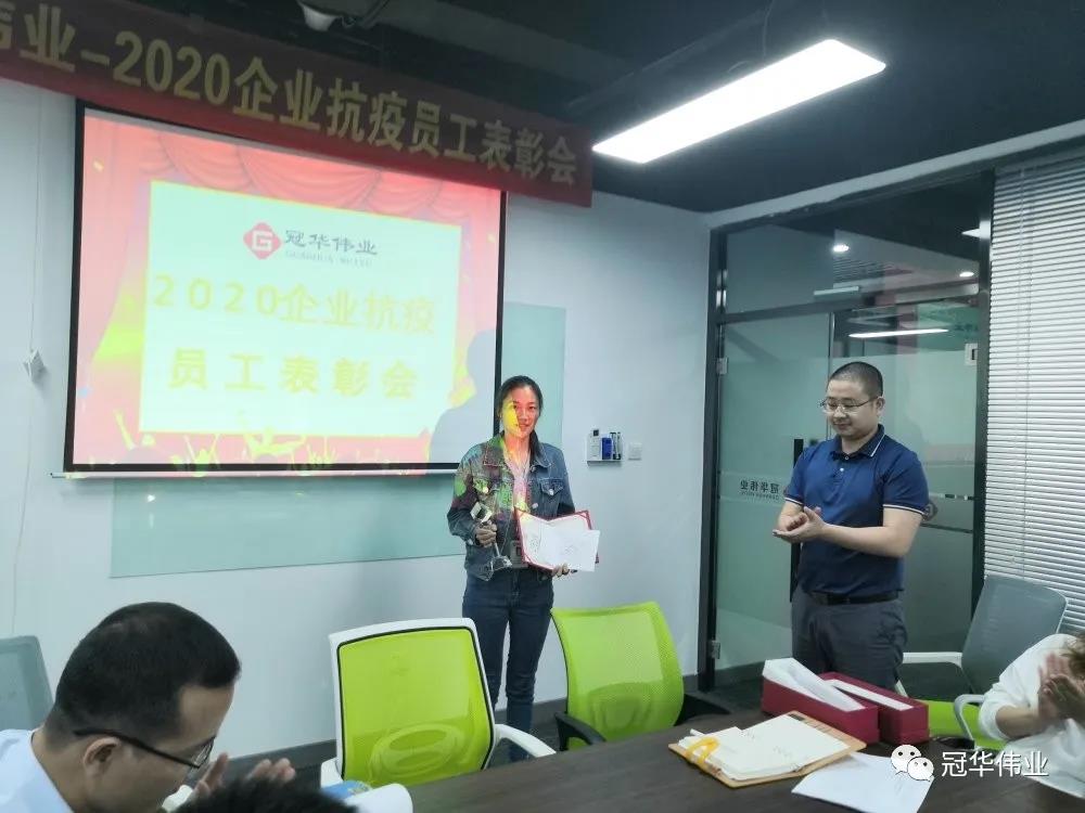 冠华伟业-抗疫优秀员工徐克彬