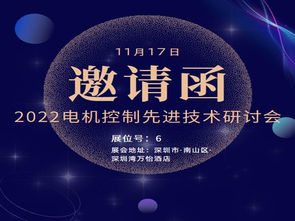 邀请函|冠华伟业邀请您参加