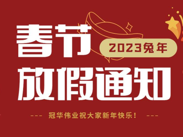 冠华伟业|