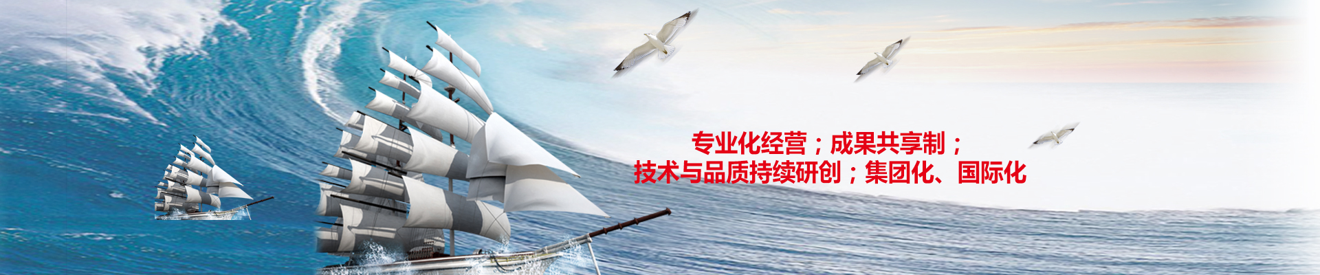 经营理念