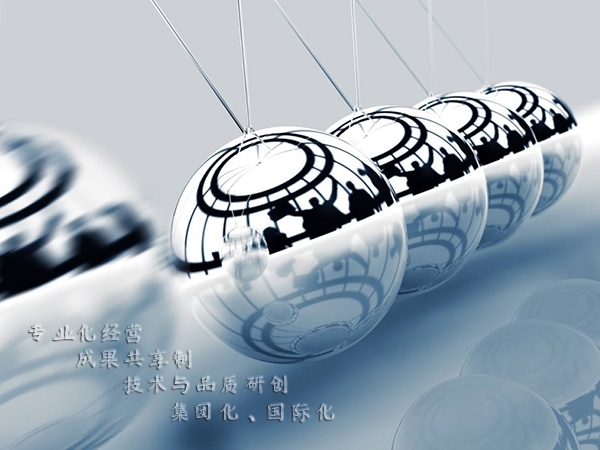 经营理念