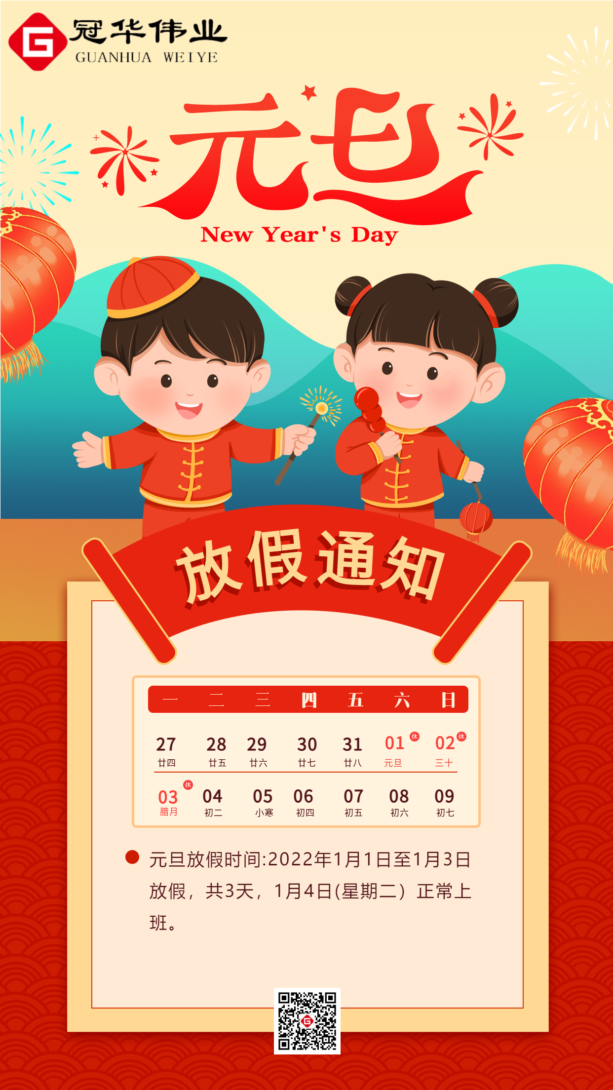 怀念2021，奔向2022