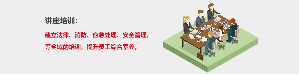 冠华伟业-讲座培训