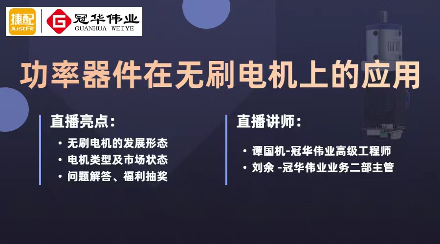 解析市场和专业两个维度和无刷电机